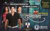 Events in Pune, Meet and Greet the star cast, Mr. Sanjay Shejwal, Ms. Saee Ranade , Priyanka, of Biggest Marathi Movie of the year 2014, Seasons Mall , 22 March 2014, 4.pm