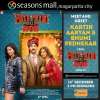 Meet Kartik Aaryan and Bhumi Pednekar at Seasons Mall  14th December 2019